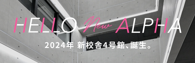 4号館、誕生