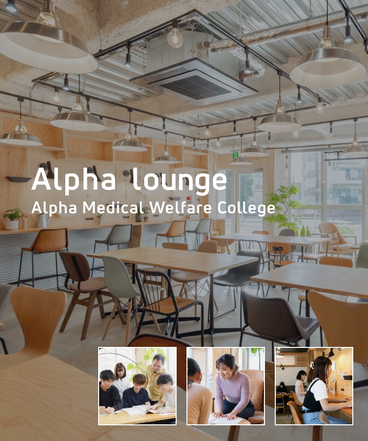 Alpha Lounge
