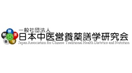 一般社団法人日本中医営養薬膳学研究会のロゴ画像